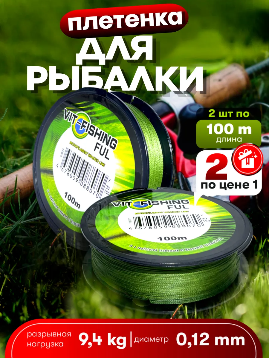 Плетенка для рыбалки