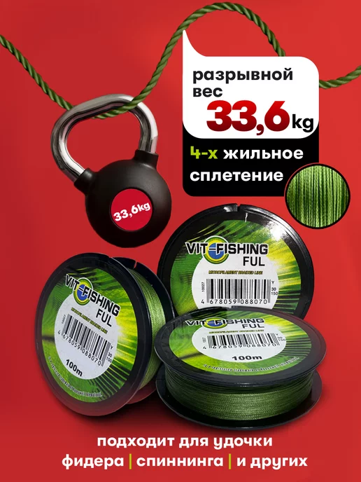 Рыболовный ПозитиФ Плетенка для рыбалки, зеленый, фото 2