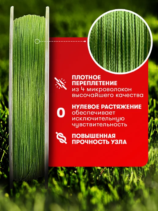 Рыболовный ПозитиФ Плетенка для рыбалки, зеленый, фото 4