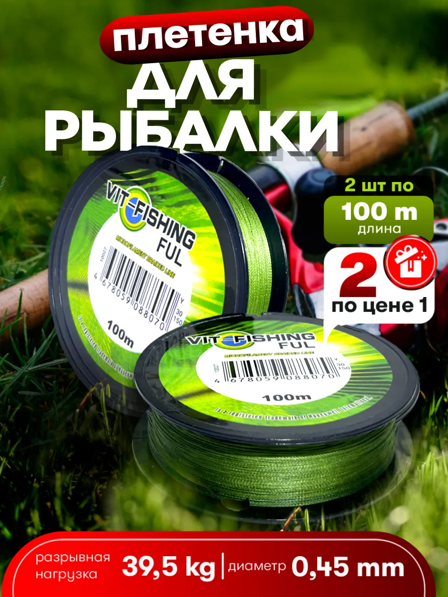Плетенка для рыбалки