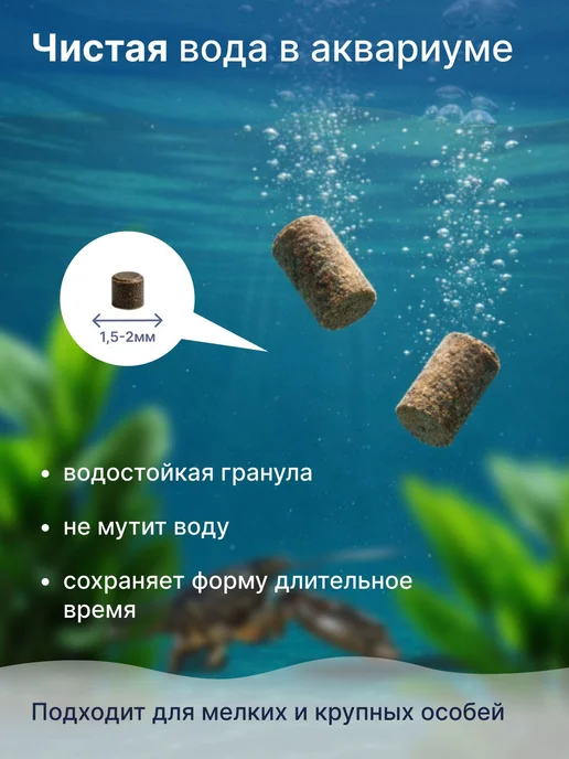 AQUAMARUS Корм сухой для ракообразных, раков, креветок и крабов 250гр, 250 г, фото 6
