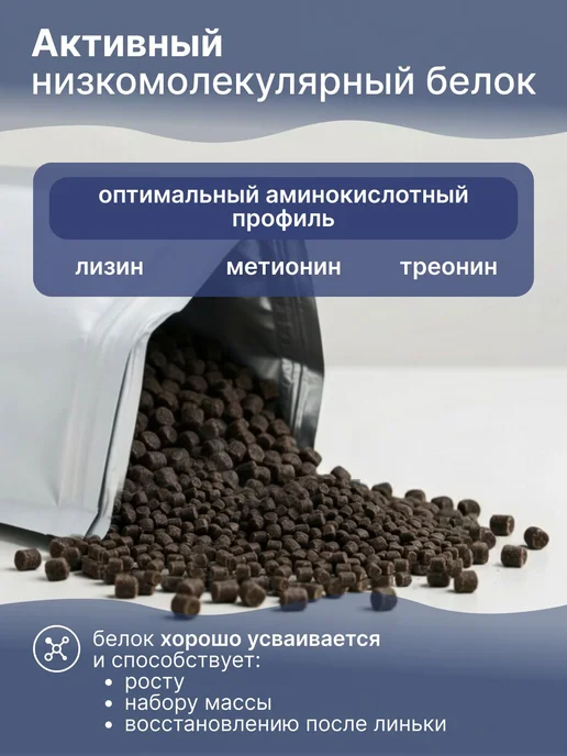 AQUAMARUS Корм сухой для ракообразных, раков, креветок и крабов 250гр, 250 г, фото 7