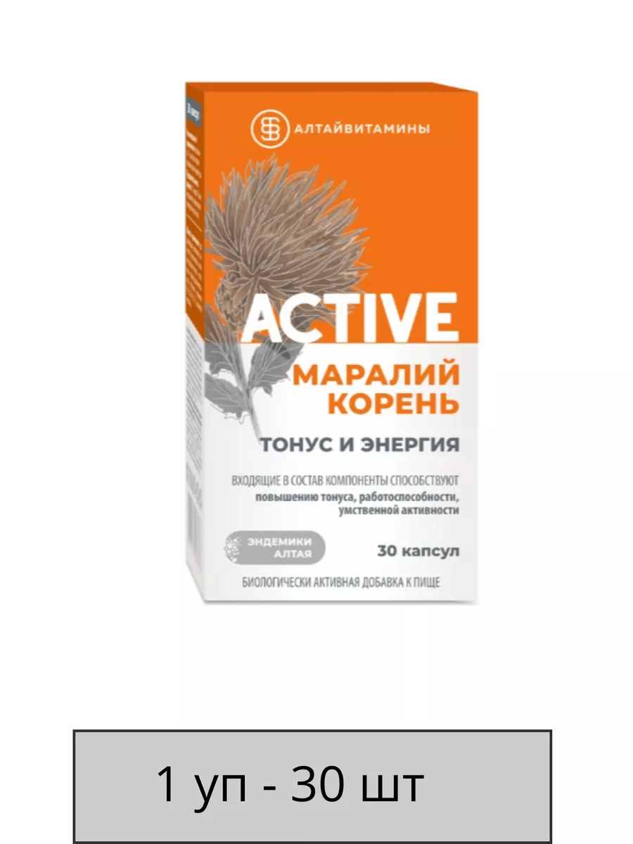 Маралий корень Active тонус и энергия 30 капс по 446мг-1уп