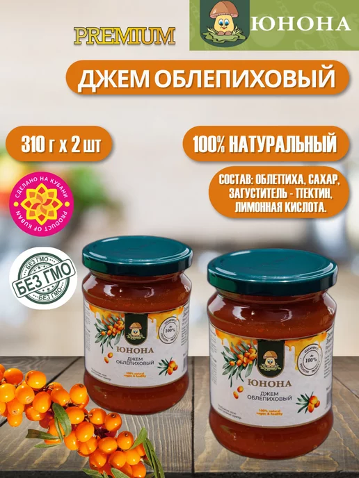 Юнона Джем облепиховый 310 гр. - 2 шт, 310 г, 2 шт