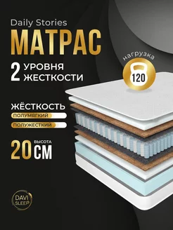 Матрас пружинный 120х195, матрас на кровать в рулоне DAVI SLEEP 224761272 купить за 16 691 ₽ в интернет-магазине Wildberries