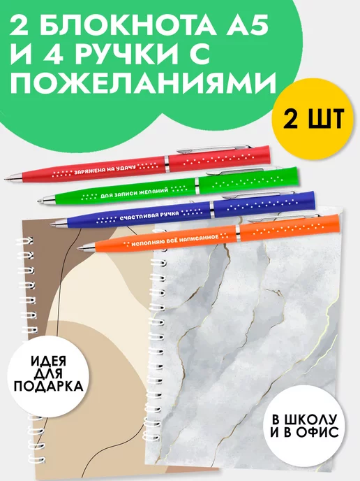 Artbookery Набор блокнотов А5 в клетку для записей на пружине