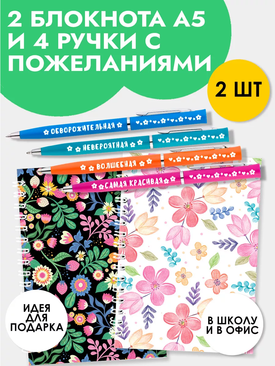 Набор блокнотов А5 в клетку...