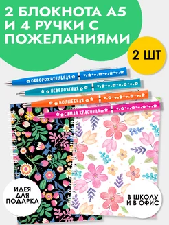 Набор блокнотов А5 в клетку для записей на пружине