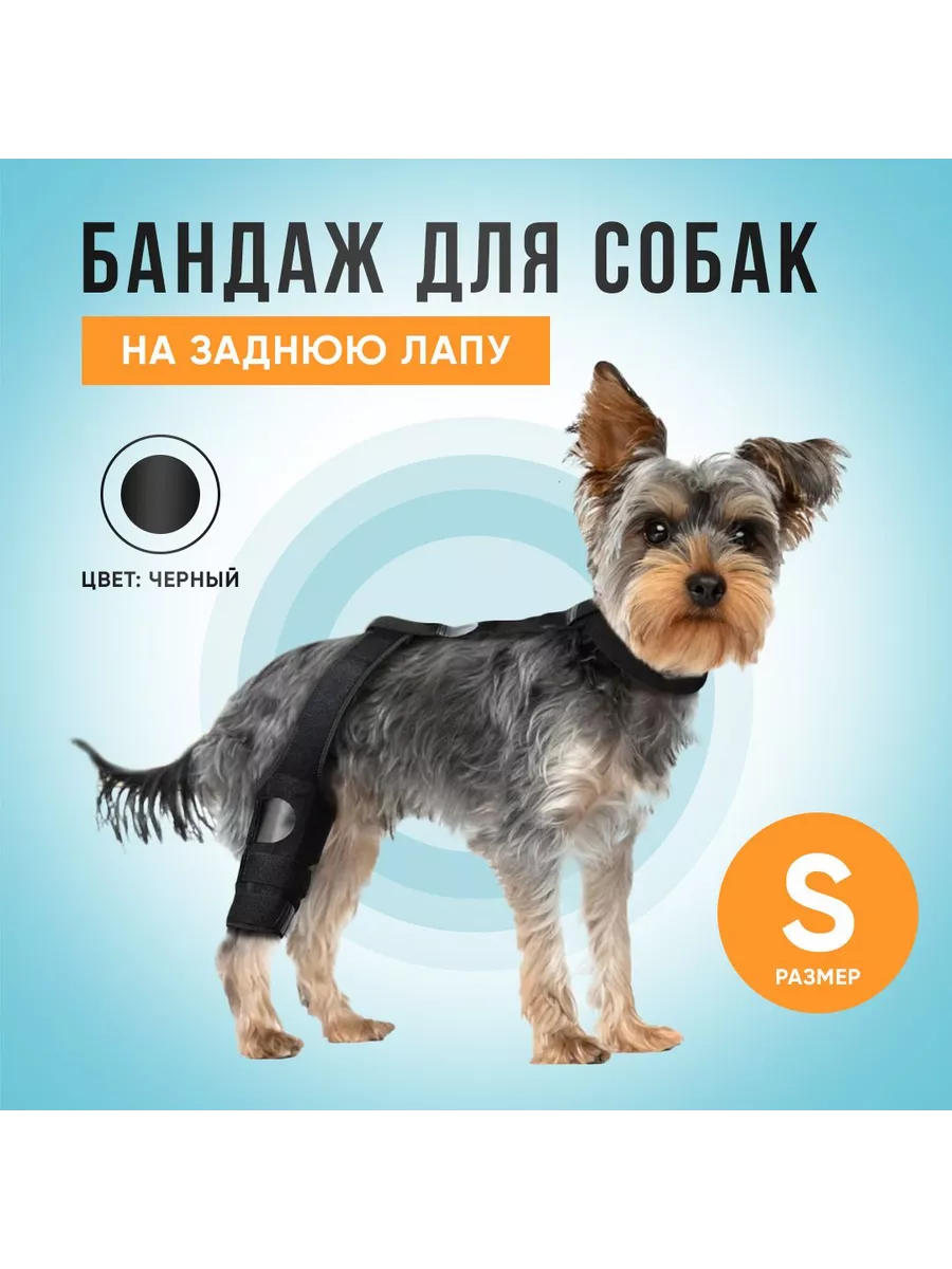 Бандаж на локтевой и коленный сустав, со вставками, S.