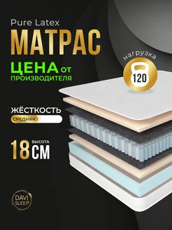 Матрас 150х200 пружинный