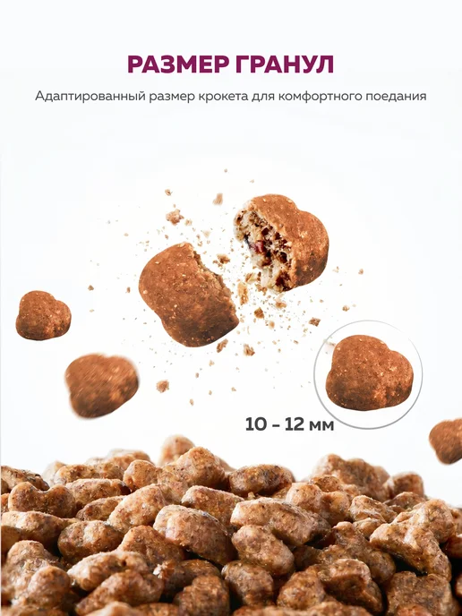 Сухой корм ЗООГУРМАН Кошек Птица для собак, крупные, 1,5 кг, фото 3