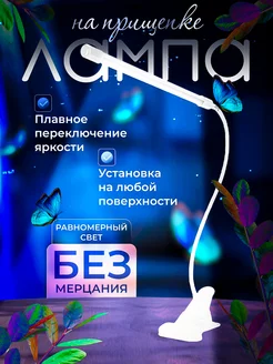 Светильник настольный LED сенсорный