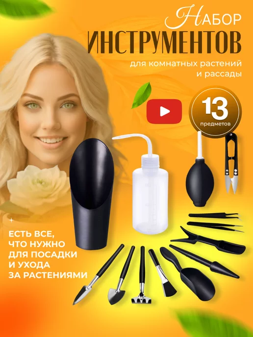 МК Трэйд Набор садовых инструментов для комнатных растений и рассады, вариант