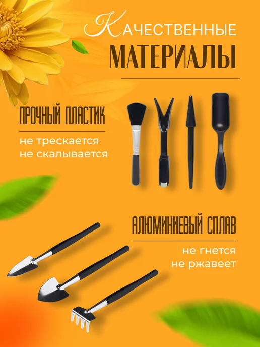 МК Трэйд Набор садовых инструментов для комнатных растений и рассады, вариант, фото 4