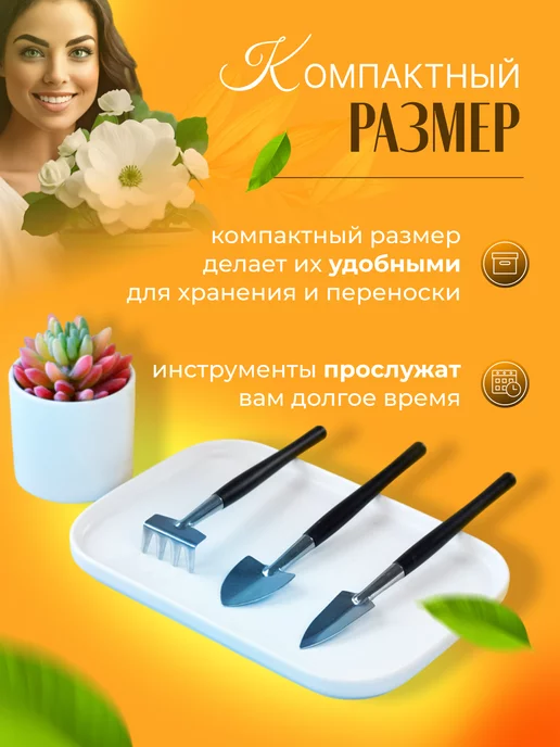 МК Трэйд Набор садовых инструментов для комнатных растений и рассады, вариант, фото 6