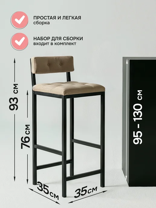 Pavlov factory Барный стул со спинкой мягкий лофт, бежевый, фото 3