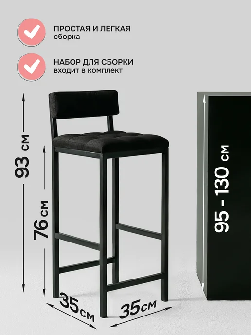 Pavlov factory Барный стул со спинкой мягкий лофт, черный, фото 3