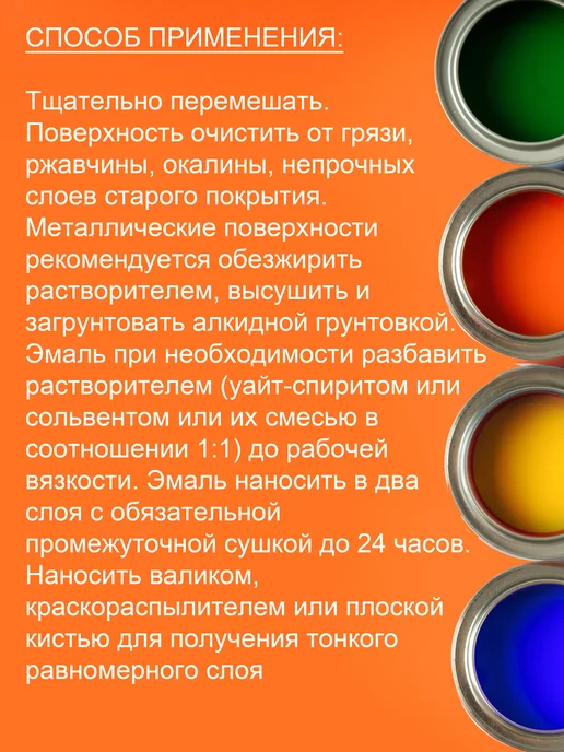 BUILDER Алкидная эмаль ПФ-115 вишневая 1,8 кг, 1,8 кг, фото 4