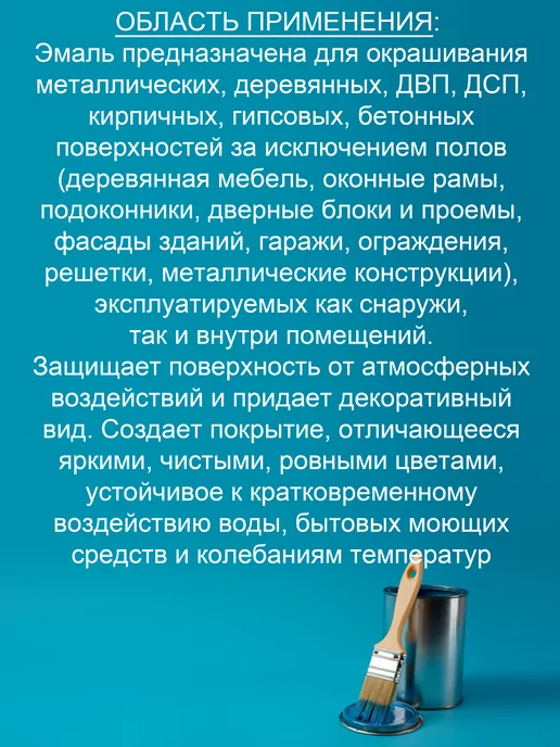 BUILDER Алкидная эмаль ПФ-115 ярко-зеленая 0,7 кг, 700 г, фото 3