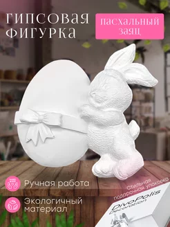 Фигурка заяц пасхальный с яйцом