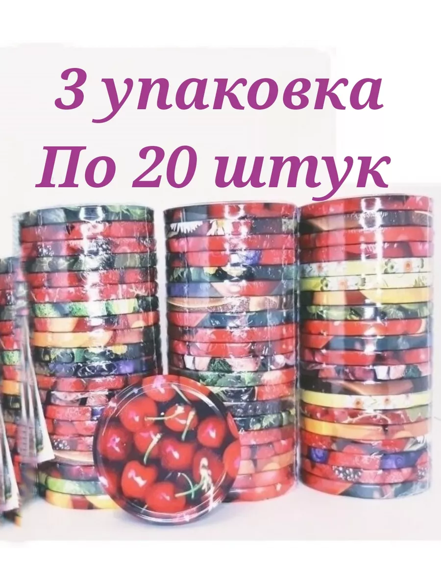 Крышка для банок закручивающиеся 82мм