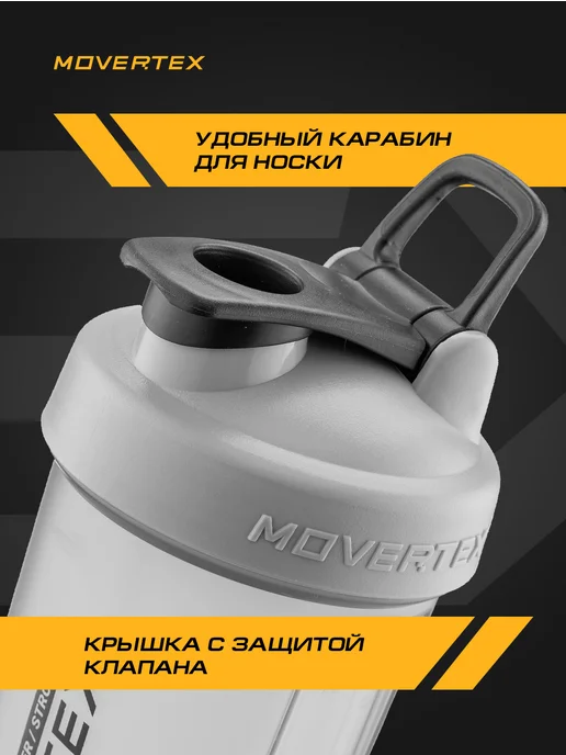 MOVERTEX Шейкер спортивный для протеина с пружиной 600 мл, 600 мл, фото 3