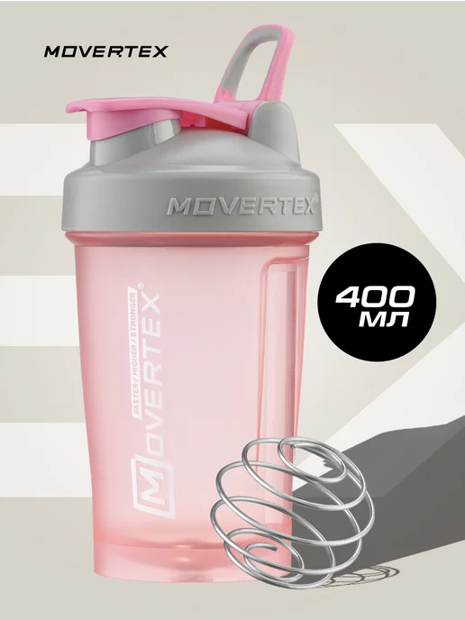 MOVERTEX Шейкер спортивный для протеина с пружиной 400 мл, 400 мл