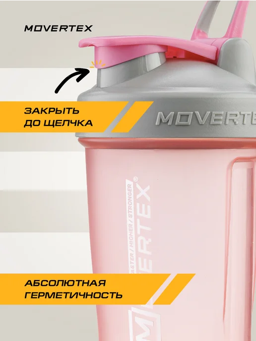 MOVERTEX Шейкер спортивный для протеина с пружиной 400 мл, 400 мл, фото 6