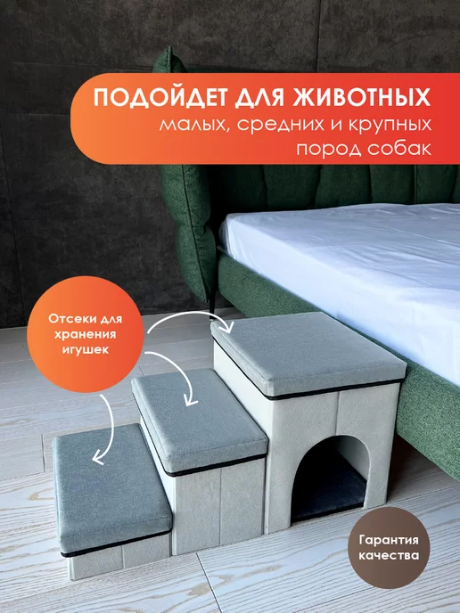 Pavlov factory Лестница для собак и кошек прикроватная, вариант, фото 2