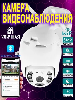 Камера видеонаблюдения уличная Wi-Fi 3MP REALME 224772455 купить за 1 452 ₽ в интернет-магазине Wildberries