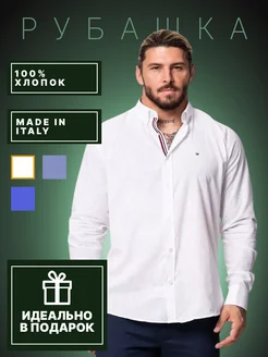 TOMMY HILFIGER Рубашка классическая тонкая