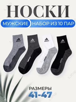 Носки высокие хлопок набор 10 пар Adidas 224775945 купить за 514 ₽ в интернет-магазине Wildberries