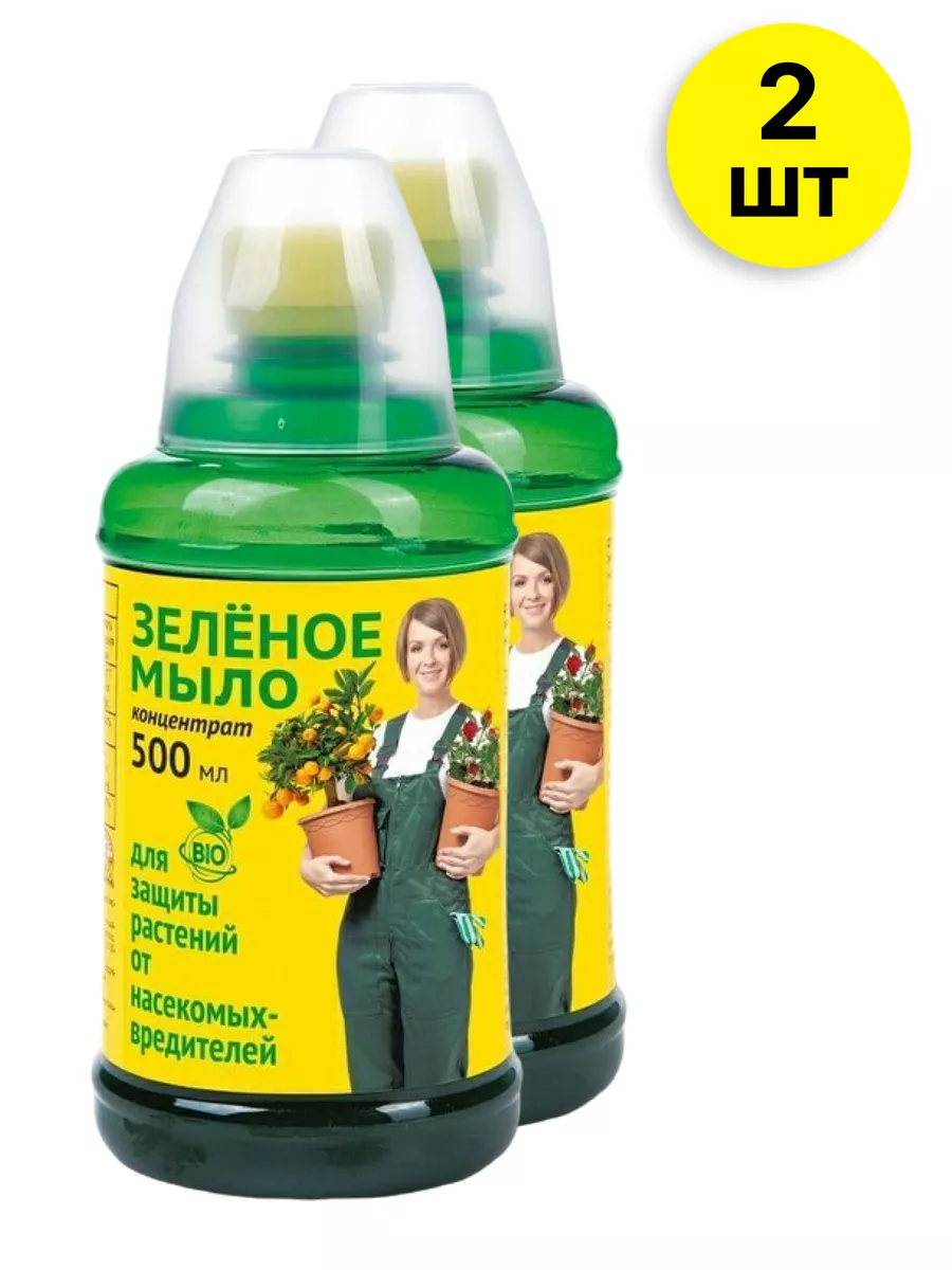Зелёное мыло для растений 500 мл x 2 шт