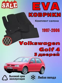 Evo Eva Эва коврики Volkswagen Golf 4 Фольцваген Гольф 5дв