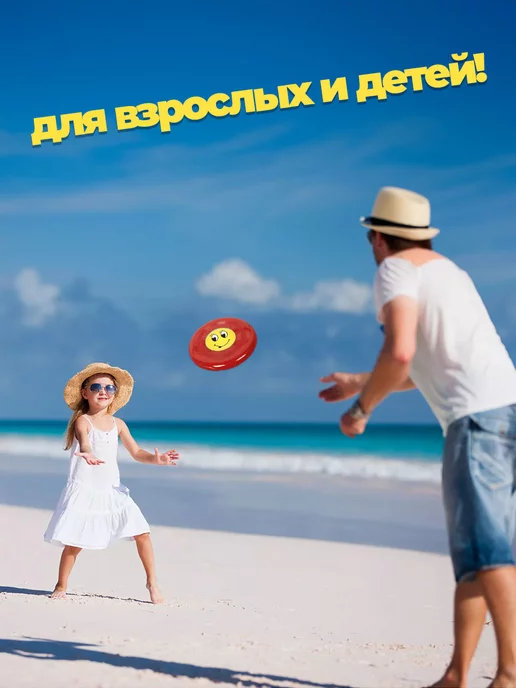 Воздушный праздник Летающая тарелка фрисби для собак и детей 23 см, красный, фото 2