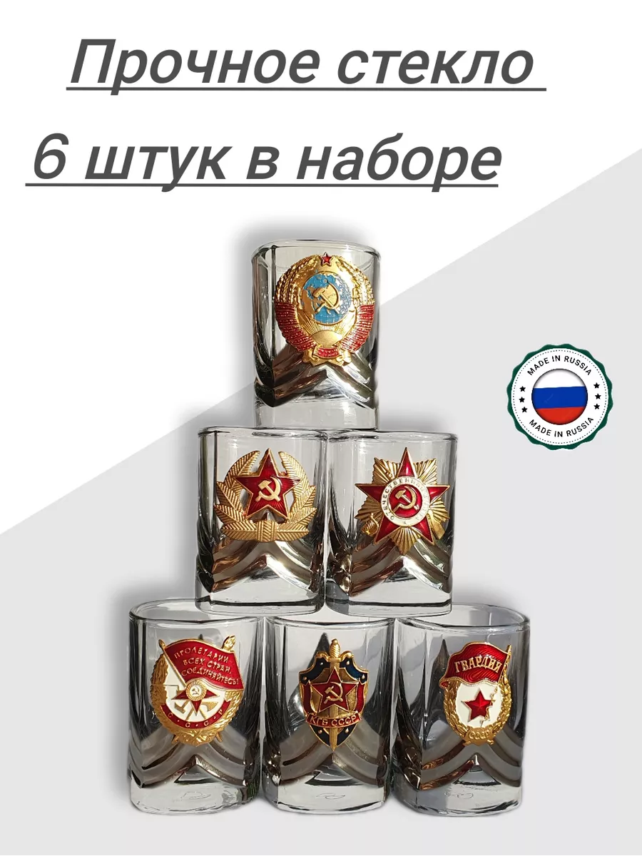 Стопки для водки, 6 штук 50 мл