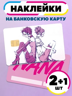 Наклейка на банковскую карту Нана аниме Ru-print 224780581 купить за 221 ₽ в интернет-магазине Wildberries