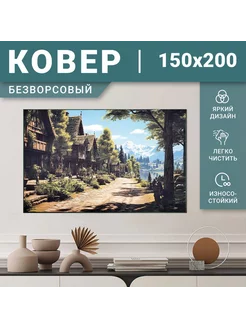 Ковер на стену картина 150х200 с рисунком Dream floor 224780840 купить за 3 061 ₽ в интернет-магазине Wildberries