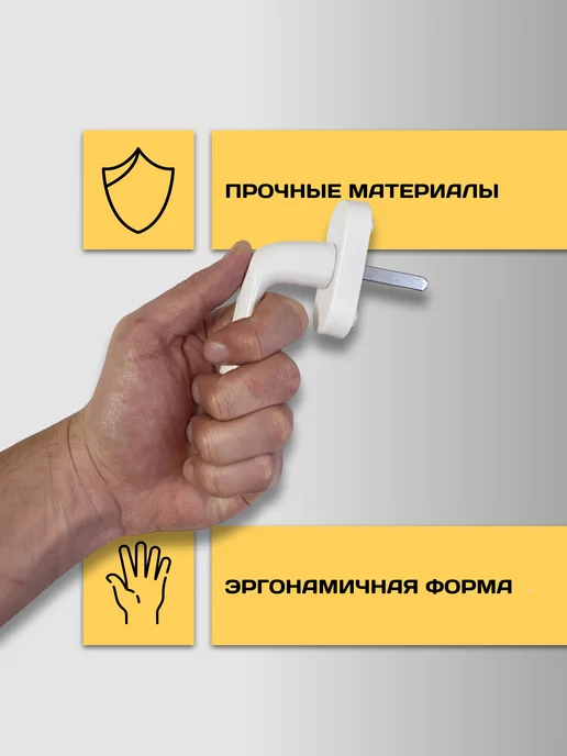 STABLE SALES Ручка для пластикового окна и дверей белая металлическая 1шт, 2 шт, фото 2