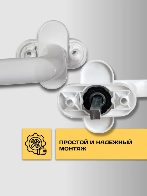 STABLE SALES Ручка для пластикового окна и дверей белая металлическая 1шт, 2 шт, фото 3