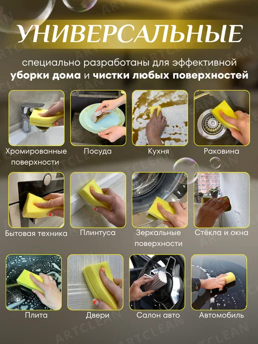 ARTCLEAN Губки универсальные хозяйственные для уборки, серый, фото 2