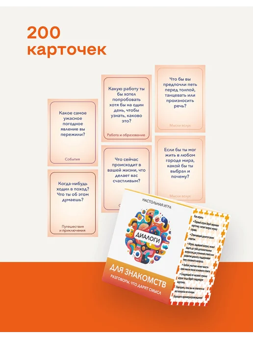 Настольные игры для знакомств Диалоги, белый, фото 2