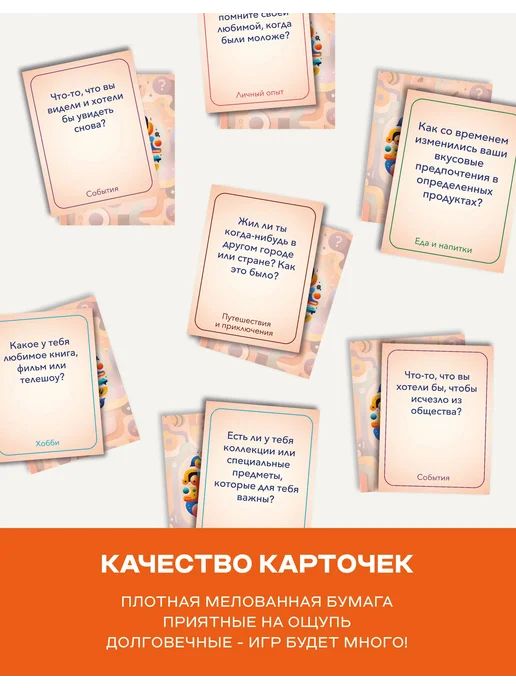 Настольные игры для знакомств Диалоги, белый, фото 3