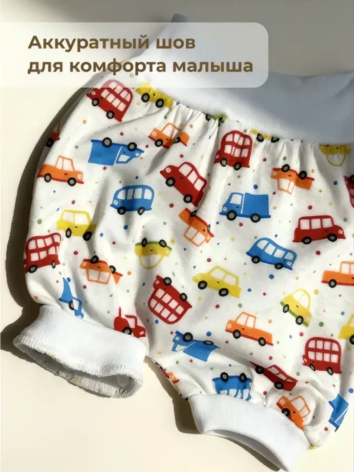Милый Карапуз шортики для новорожденных набор 2шт, 2 шт, фото 3