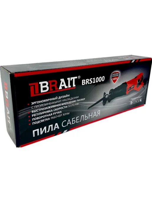 BRAIT Сабельная пила электрическая BRS1000, вариант, фото 3