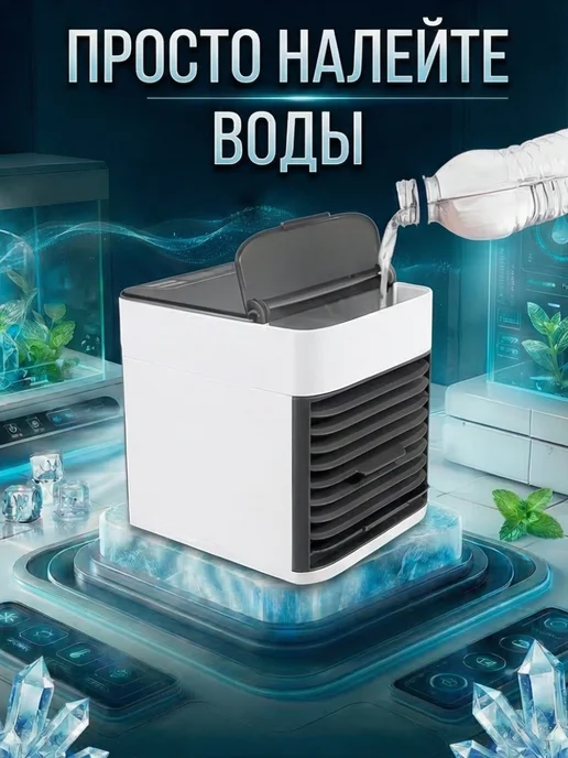 Фонарики Москвы Комнатный мини кондиционер охладитель вентилятор для дома, белый, фото 2