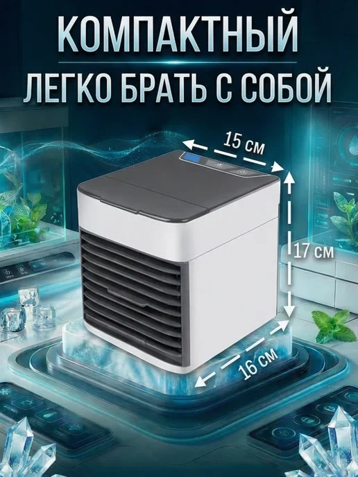 Фонарики Москвы Комнатный мини кондиционер охладитель вентилятор для дома, белый, фото 3