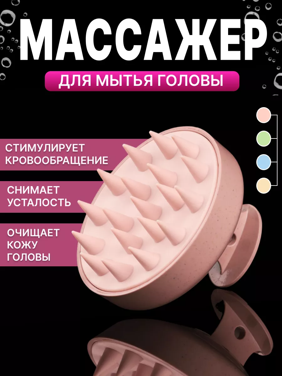 Силиконовый массажер для...