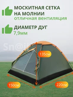 Палатка туристическая 2-х местная LY-1626 LANYU 224792990 купить за 2 817 ₽ в интернет-магазине Wildberries