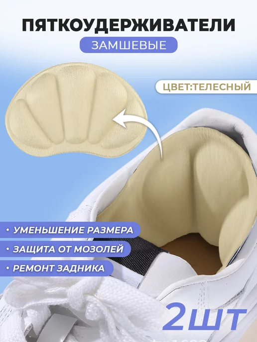 OLEVIKA напяточник, бежевый